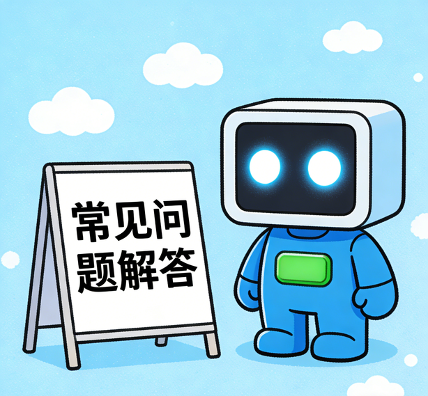 厦门瓦力真人常见问题